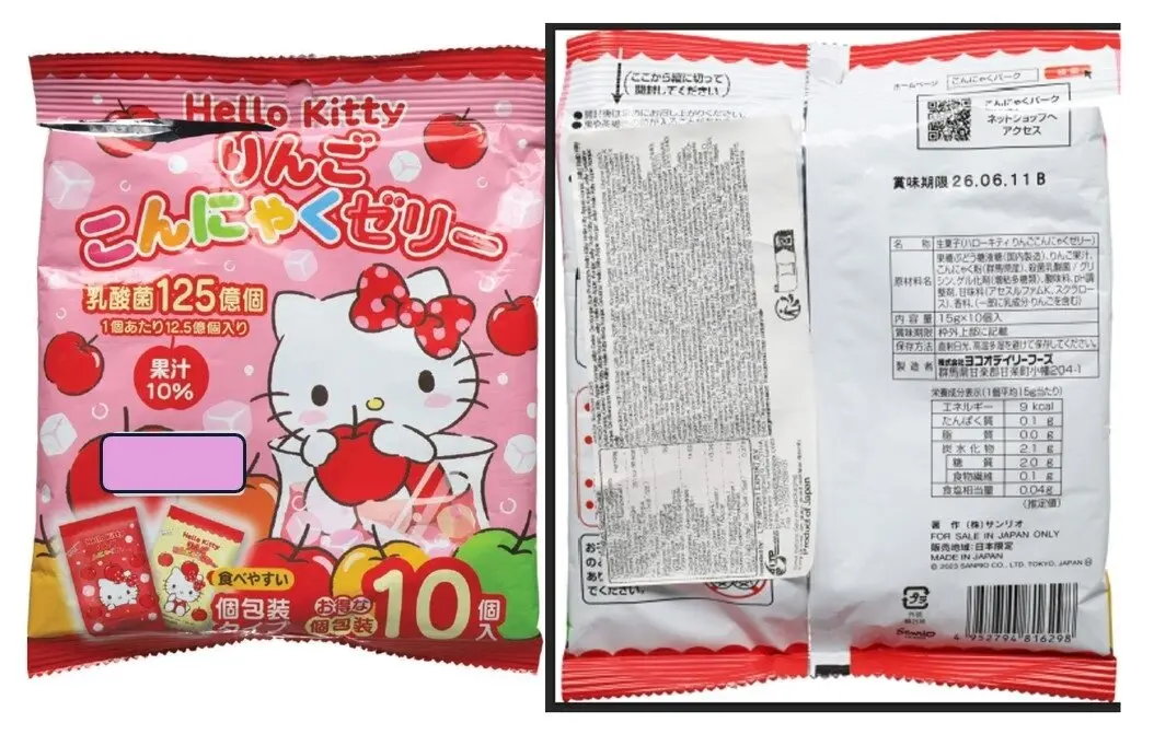 La AESAN alerta por riesgo de asfixia en gominolas de 'Hello Kitty'. | Europa Press.
